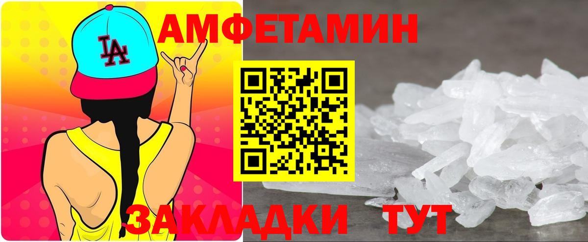 АМФЕТАМИН 97% Сухой Лог