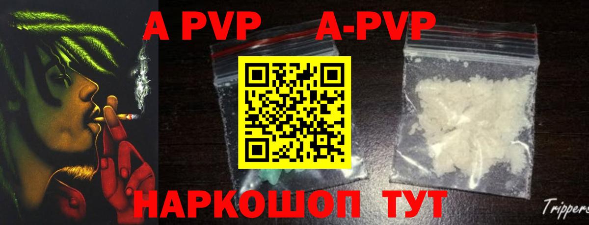 Alpha-PVP Crystall  Вход с VPN  А ПВП Соль  Сухой Лог 