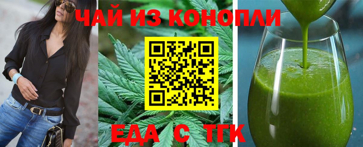Сухой Лог  Печенье с ТГК марихуана  Вход с VPN 