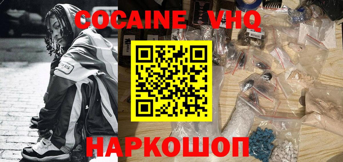COCAIN Эквадор Сухой Лог