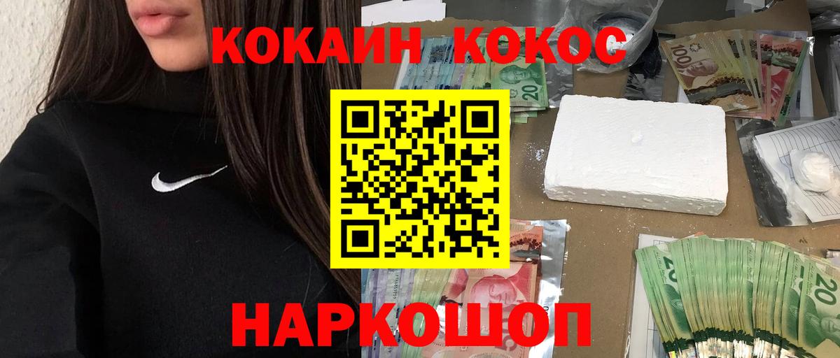 COCAIN  ГАШ  Вход с VPN  Амфетамин кристаллы  Сухой Лог  ГЕРОИН  ГАШ  Бошки Шишки  ЭКСТАЗИ  A-PVP СК   МДМА  Меф МЯУ МЯУ кристаллы 