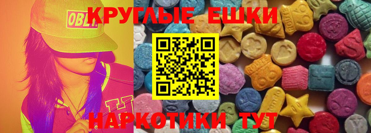 ЭКСТАЗИ MDMA Сухой Лог
