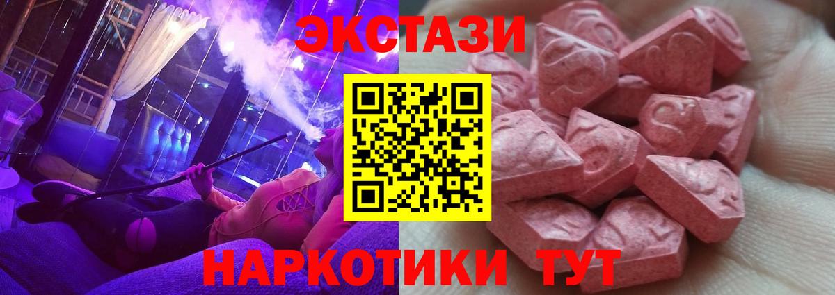 Ecstasy  Вход с VPN  Экстази 250 мг  Сухой Лог  ЭКСТАЗИ бентли 