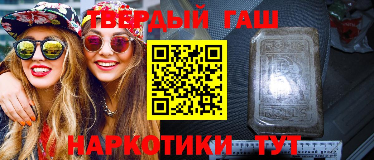 ГАШ гарик Сухой Лог
