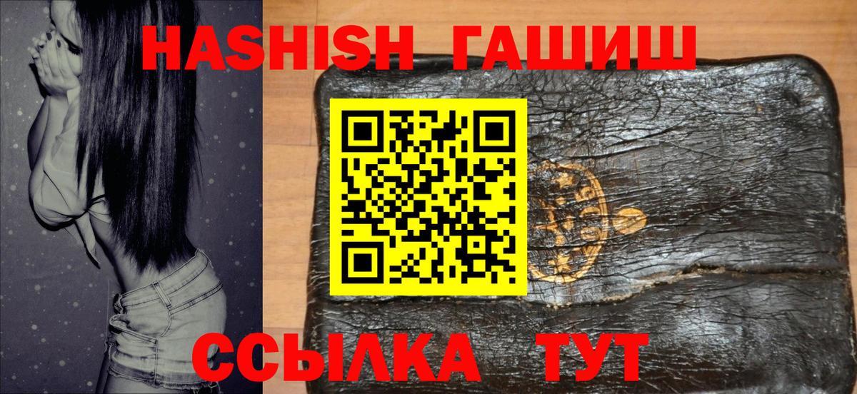 ГАШИШ Cannabis  Гашиш  Вход с VPN  Сухой Лог  Гашиш 40% ТГК 