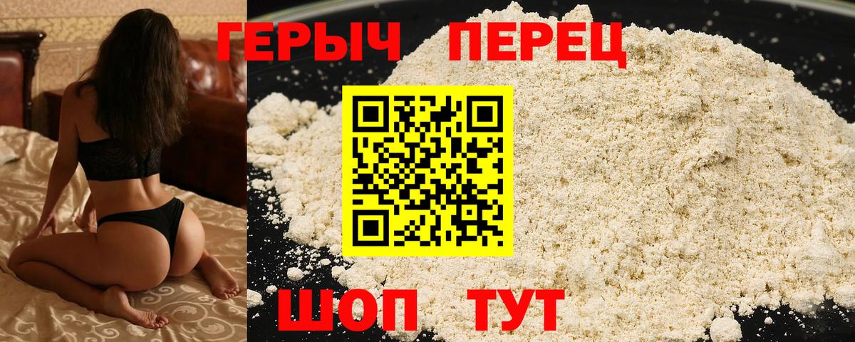 ГЕРОИН гречка Сухой Лог