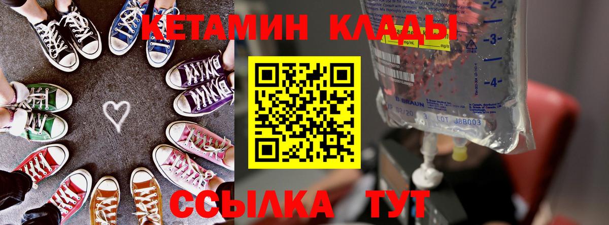 КЕТАМИН ketamine  Вход с VPN  Кетамин ketamine  Сухой Лог 