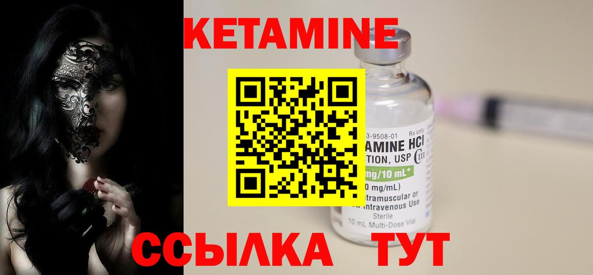 Кетамин VHQ Сухой Лог