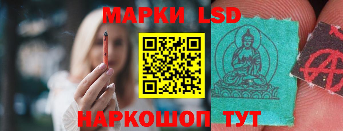 LSD-25 экстази кислота Сухой Лог