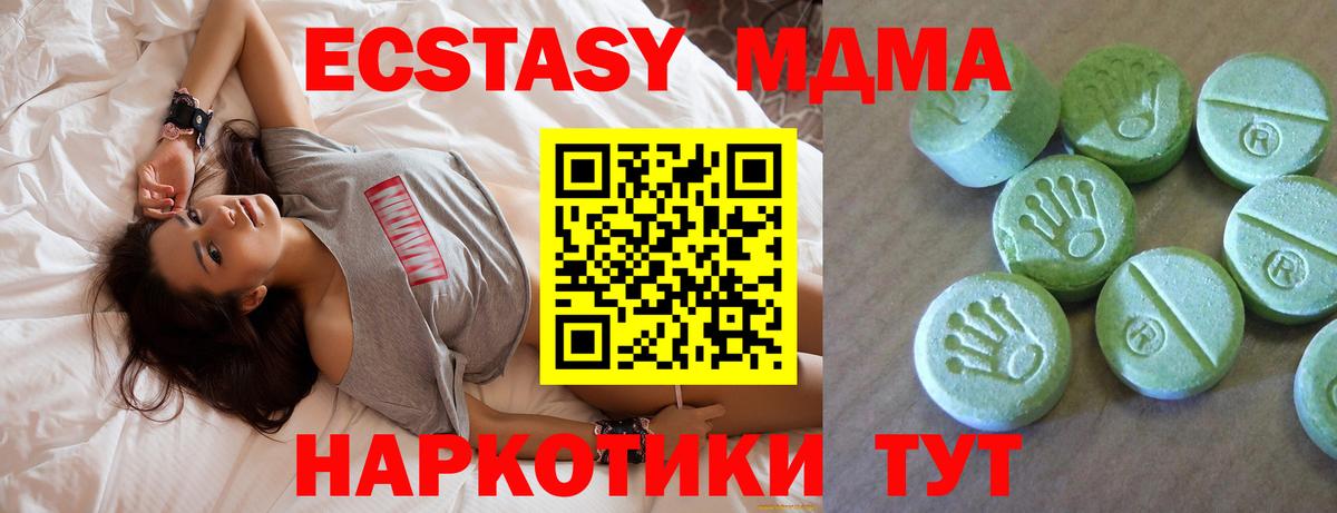МДМА crystal Сухой Лог