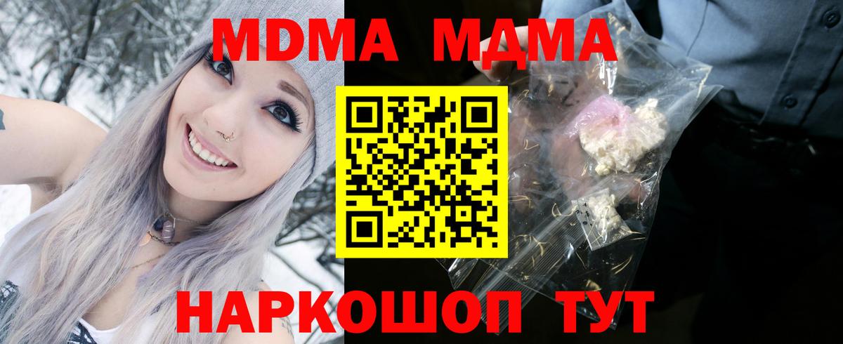 MDMA crystal  МДМА  Сухой Лог  MDMA кристаллы  Вход с VPN 