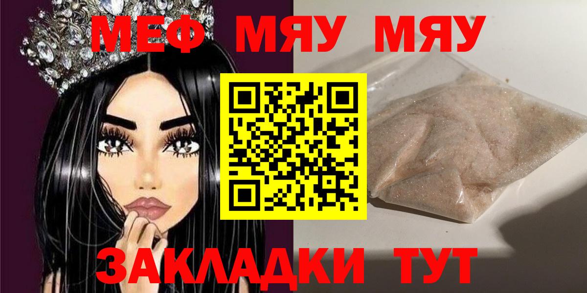 МЕФ мука Сухой Лог