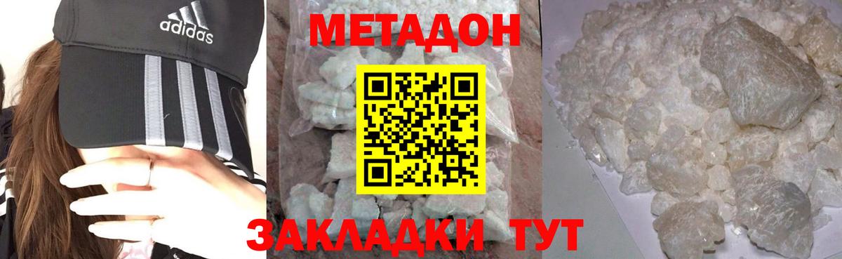 darknet формула  omg   Метадон мёд  Сухой Лог  Вход с VPN  МЕТАДОН methadone 